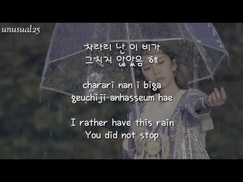 [K-LYRIC] HEIZE - You, Clouds, Rain [HAN|ROM|ENG] LYRIC